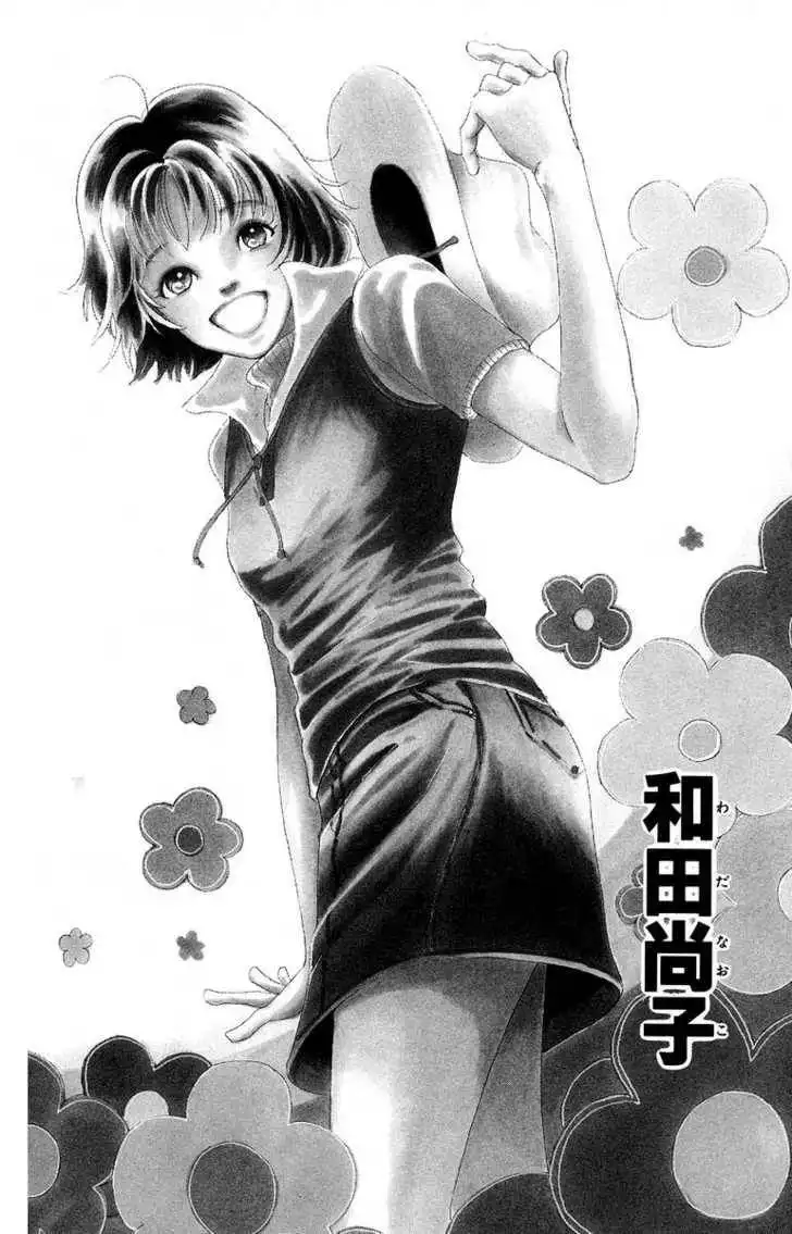 Flower (WADA Naoko) Chapter 1 4